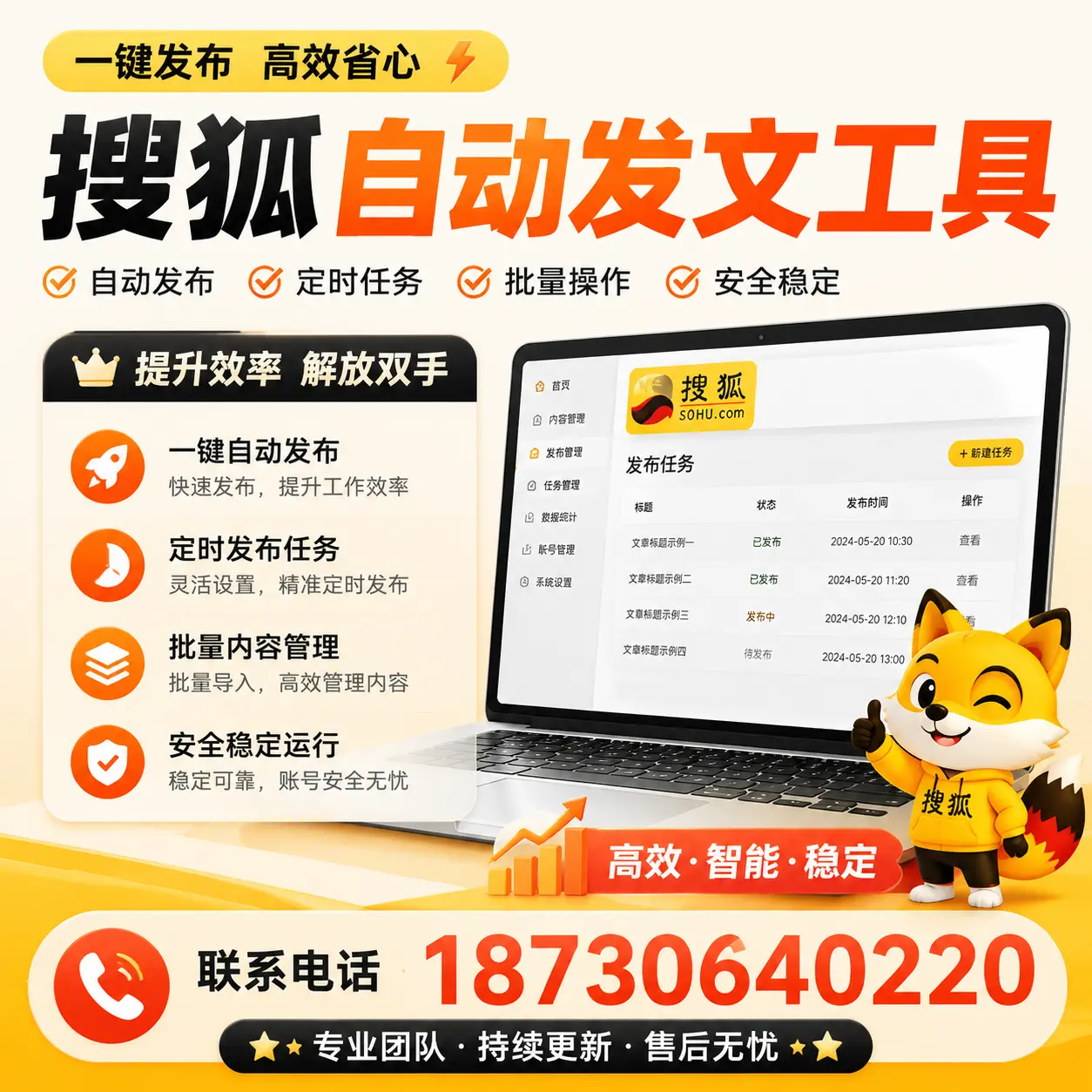 利用搜狐自动发文工具提升伊犁品牌曝光率的实用技巧